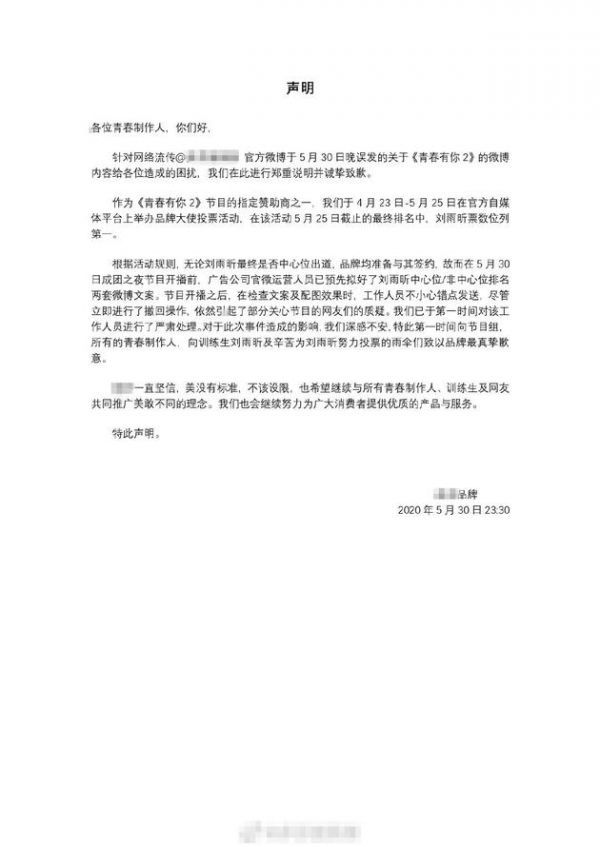 声明内容