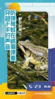 推动全民科普 中科院65院所在抖音、今日头条进行百场科学主题直播