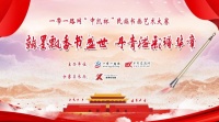 征集启事 民族书画征集大赛网络报名开始啦 7月截止报名