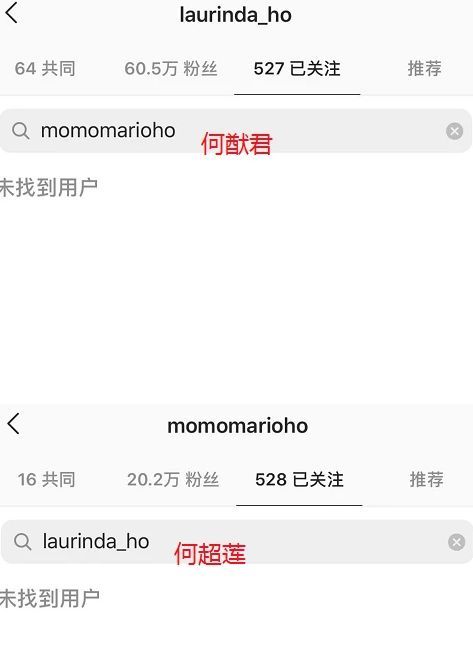 何猷君何超莲ins取消互关