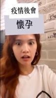 疫情后会怀孕?杨丞琳玩这个游戏直呼太吓人