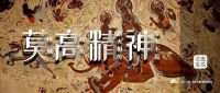 临博资讯 || 走进「莫高精神」