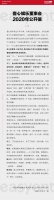 杨天真卸任壹心艺人经纪业务 转战直播经纪行业