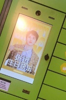 苏醒调侃快递柜遇张远生日应援:终于红到了小区