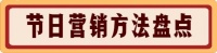 【巨石课堂】拼多多-迎战节日爆发期之实战技巧