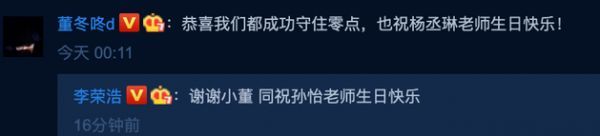 董子健评论李荣浩