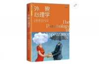 脸就是一切?是时候摆脱你的“外貌羞耻”了