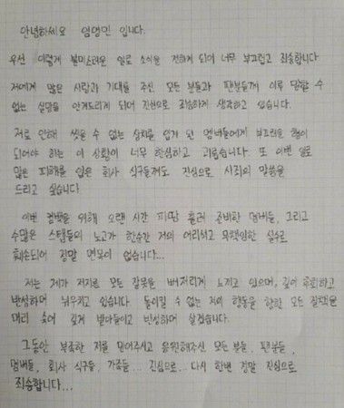 道歉信全文