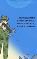 谢谢你们,守护我们共同的家