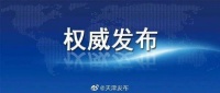 完整权威版!二级降三级,天津人的生活将迎来这么多变化