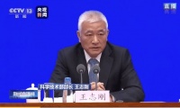科技部部长:疫苗若研制成功,中国将向全人类提供!
