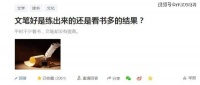 想靠自媒体赚钱?提高文笔,避免误区,遵守三条规律!