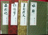 六大名著怎么变成了四大名著?红楼梦顶替了谁,淘汰了哪两本