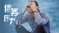 原创 为什么绝大多数90后的资产是负数?
