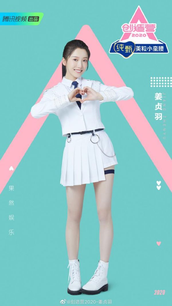 姜贞羽