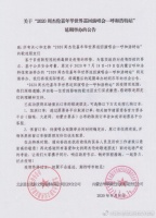 受疫情影响 周杰伦演唱会呼和浩特及吉隆坡站延期
