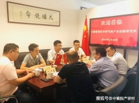 中国管理科学研究院产研所国企混改（课题）研究中心成立