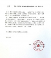 某平台现谢娜与女儿私生活视频 工作室发公告打假