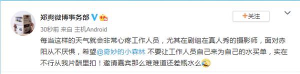 郑爽