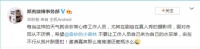 郑爽录节目为工作人员发声:买水从我片酬里扣!