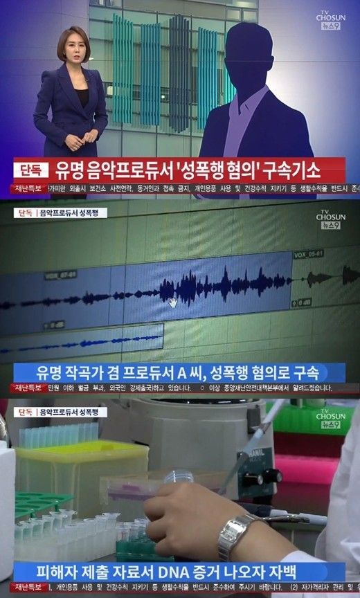 韩国著名作曲家兼制作人性侵朋友妹妹