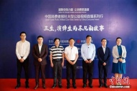 倾听“生而不凡”的故事公益直播活动走进三生