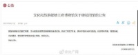 北京恭王府博物馆因施工需要将继续闭馆
