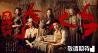 陈凯歌监制的《民初奇人传》定档,欧豪、谭松韵主演