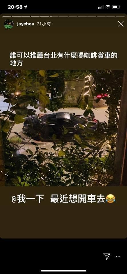 周杰伦想找咖啡店喝咖啡赏车
