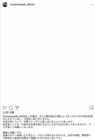 佐佐木希为渡部建出轨道歉 称今后希望继续工作