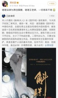斛珠夫人诉楚乔传侵权成立 萧如瑟：一切来得不易