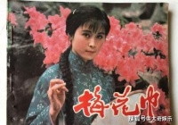 八十年代女明星王琴宝出演《梅花巾》成名，移居国外至今毫无音信