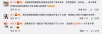 金瀚互动镜头疑遭节目组剪辑 谢娜发文为其抱不平