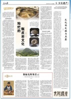 黎锦光辉艳若云（薪火相传）
