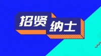 IPO早知道/财经涂鸦招聘财经记者、编辑、研究员[上海北京]