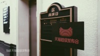 “沉浸式”直播带货，《不眠之夜》给演出业带来新“玩法”