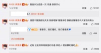 周震南再发文回应新歌争议：坚持自己所认同的