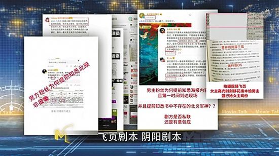 “撕番”事件牵出了剧本创作问题