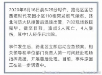 河北唐山一小区突发燃气爆燃,已致2死4伤
