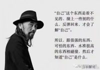 楚心:你有寻找过”自己“吗?