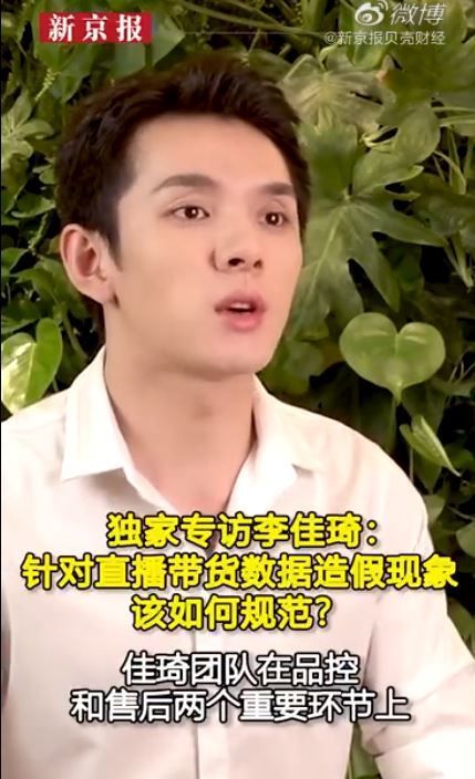 李佳琦