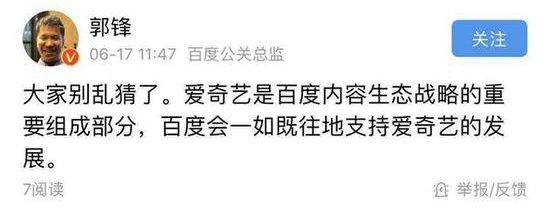 百度回应向腾讯出售爱奇艺股权