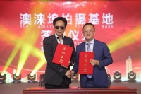 “澳涞坞”发布会:澳门将打造“东方好莱坞”