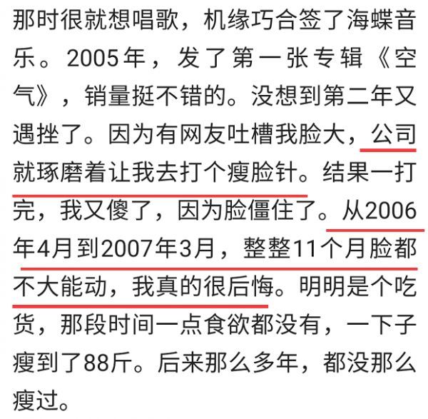 金莎公开整容