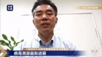 吴尊友:病毒溯源难度很大,要对大量人员行动轨迹进行梳理