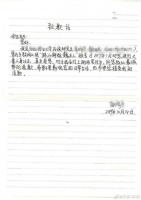 于正告赢网络暴力者 晒道歉信怒称没告知其发微博