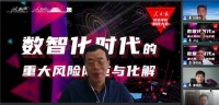 景怀斌: 重大危机事件应对的七种方式及其数智化挑战