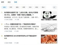 28岁身价几亿要退休的郭宇:年轻人的后浪逆袭之道!