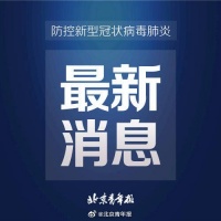 北大国际医院一名护士被确诊 医院已封闭式管理