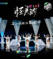 《炙热的我们》再迎淘汰赛 上位团优先挑选对手